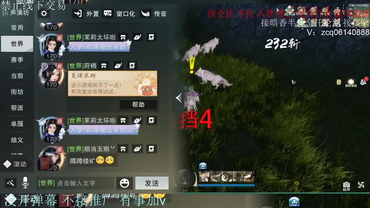 接暗香 接赛区六终绝 第7段