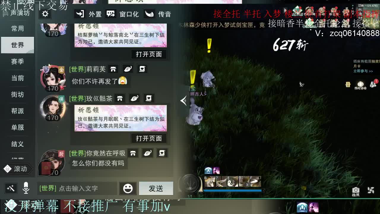 接暗香 接赛区六终绝 第8段