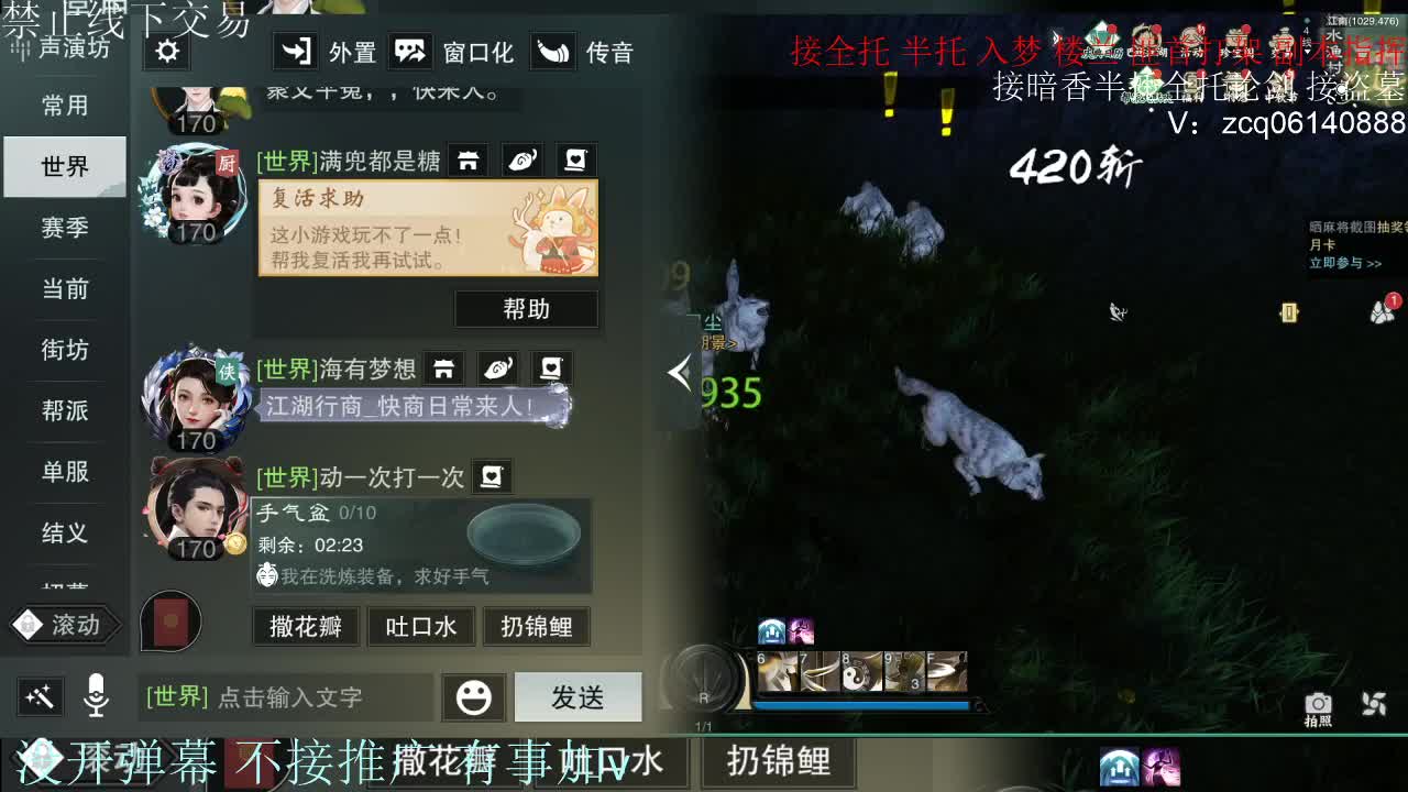 接暗香 接赛区六终绝 第9段