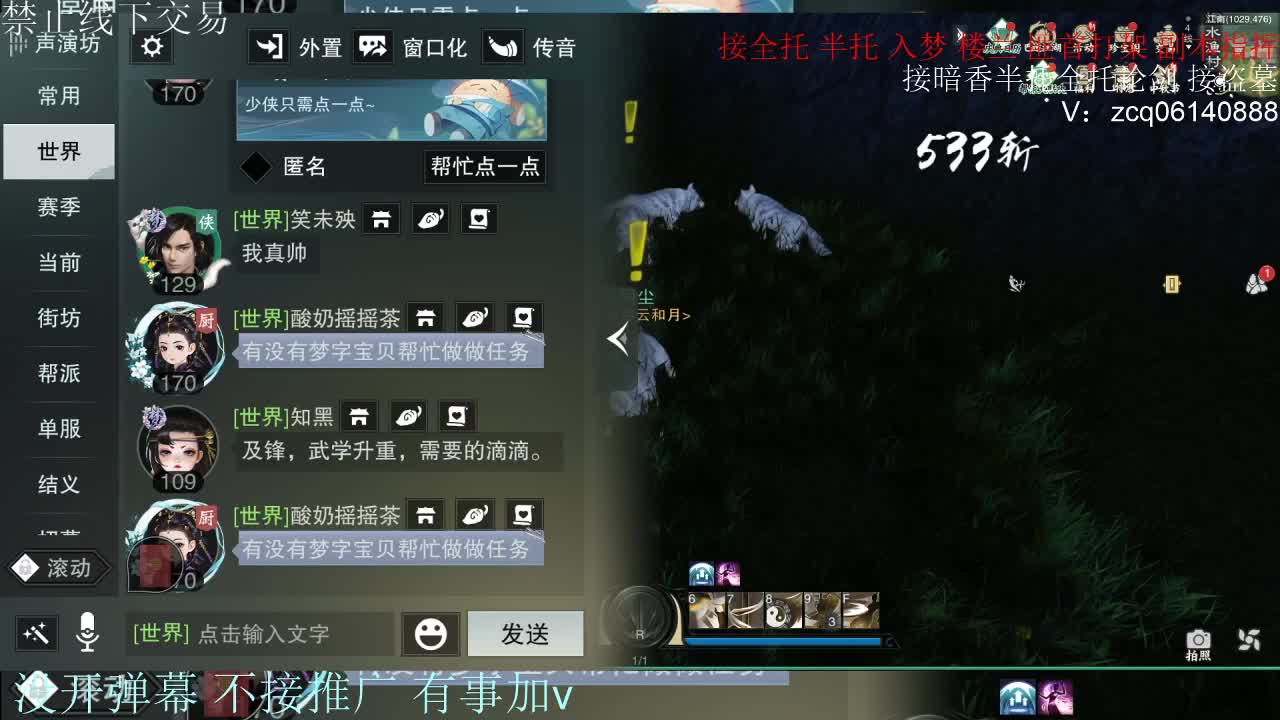 接暗香 接赛区六终绝 第10段