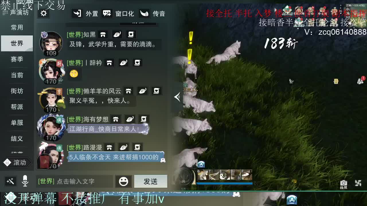 接暗香 接赛区六终绝 第11段