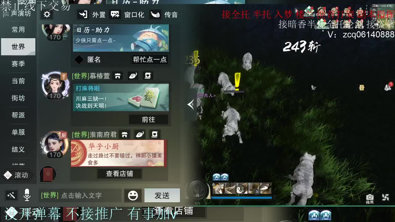 接暗香 接赛区六终绝 第12段