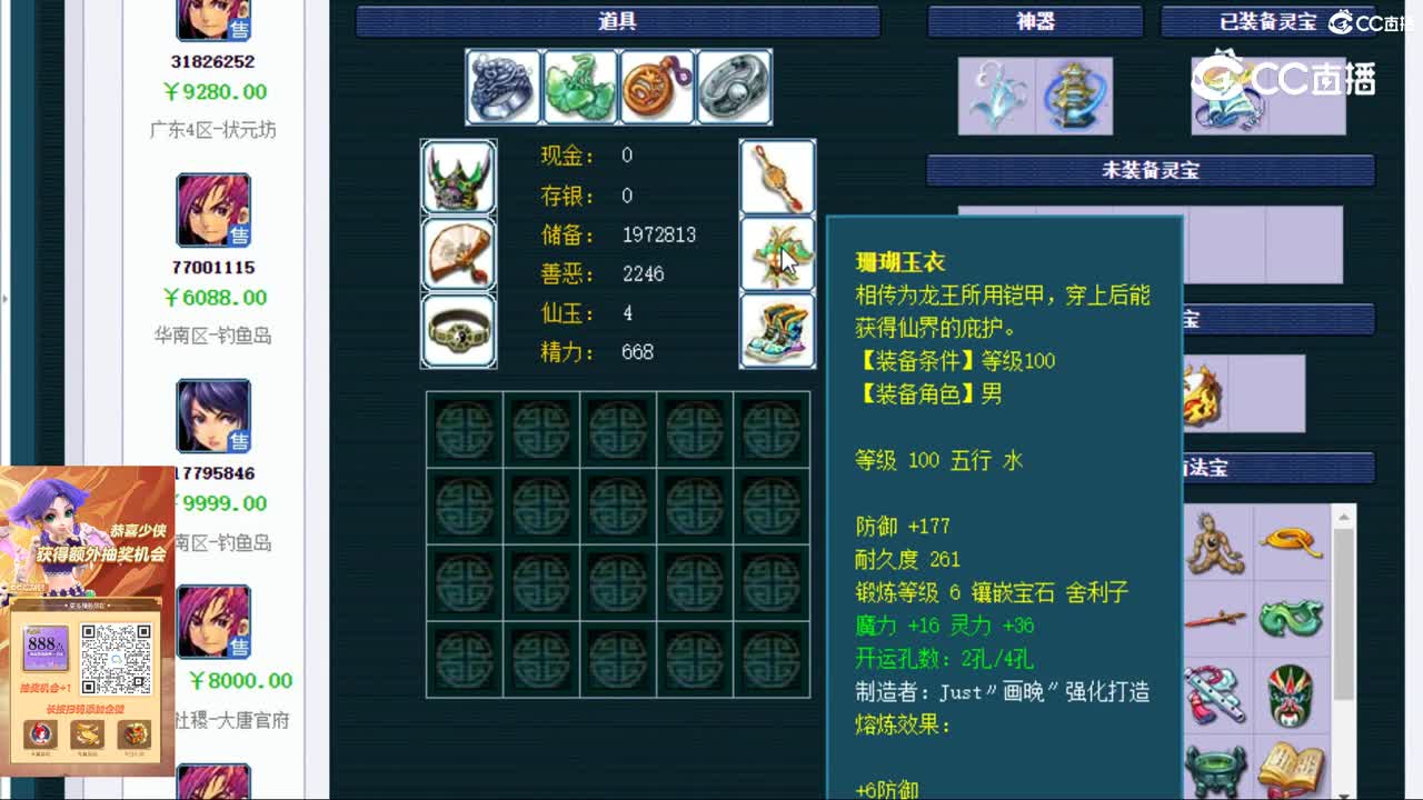 【主播点评】神木林