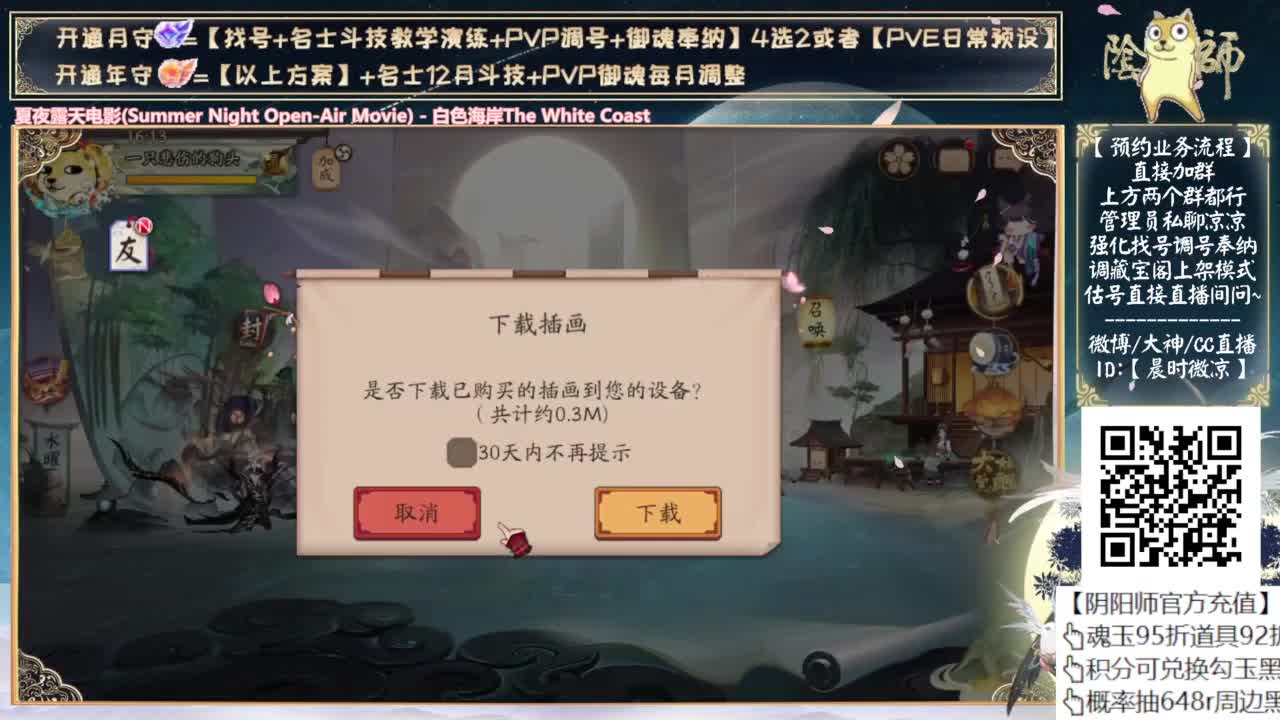 小美抽卡！说说伪神爬塔~ 第3段