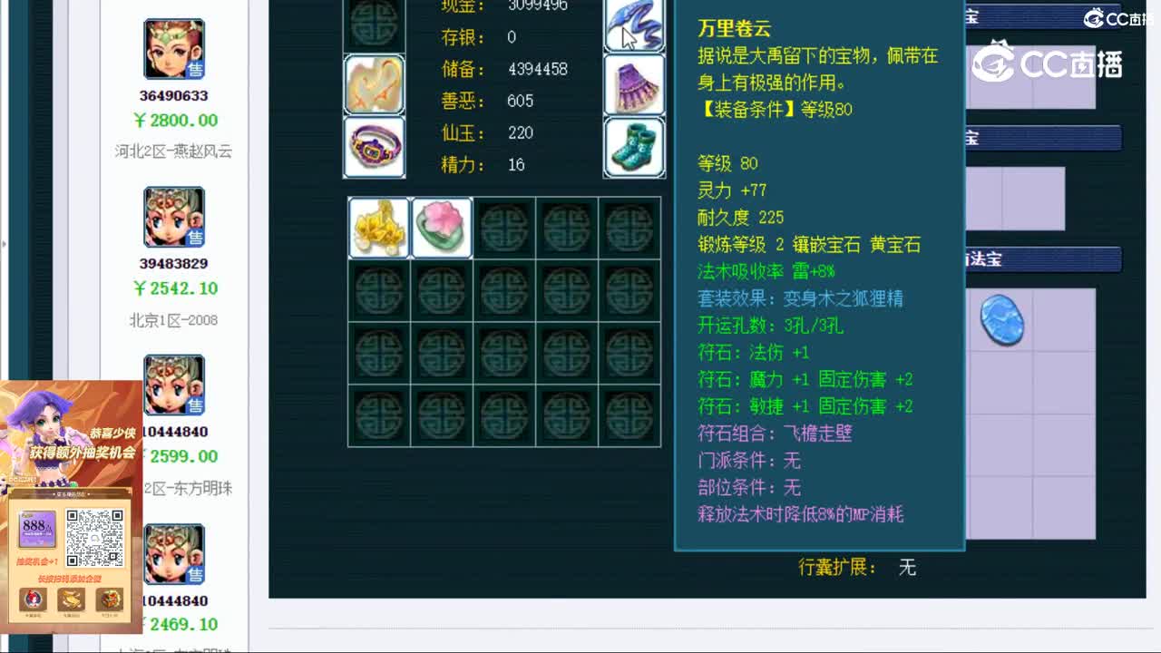 【主播点评】普陀山