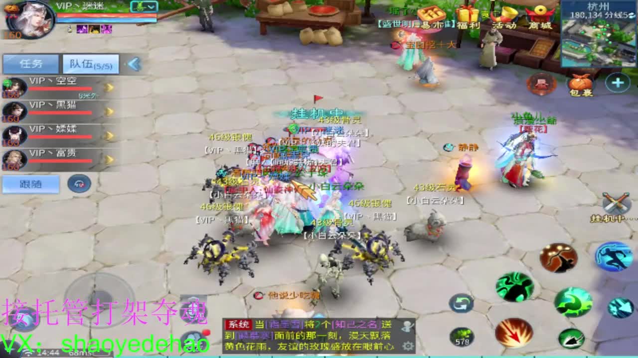 接天门山 托管 打架夺魂比武 背饰！ 第1段