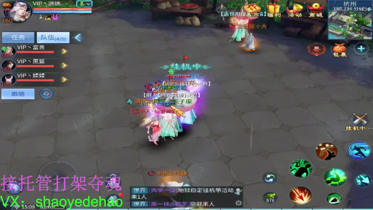 接天门山 托管 打架夺魂比武 背饰！ 第2段