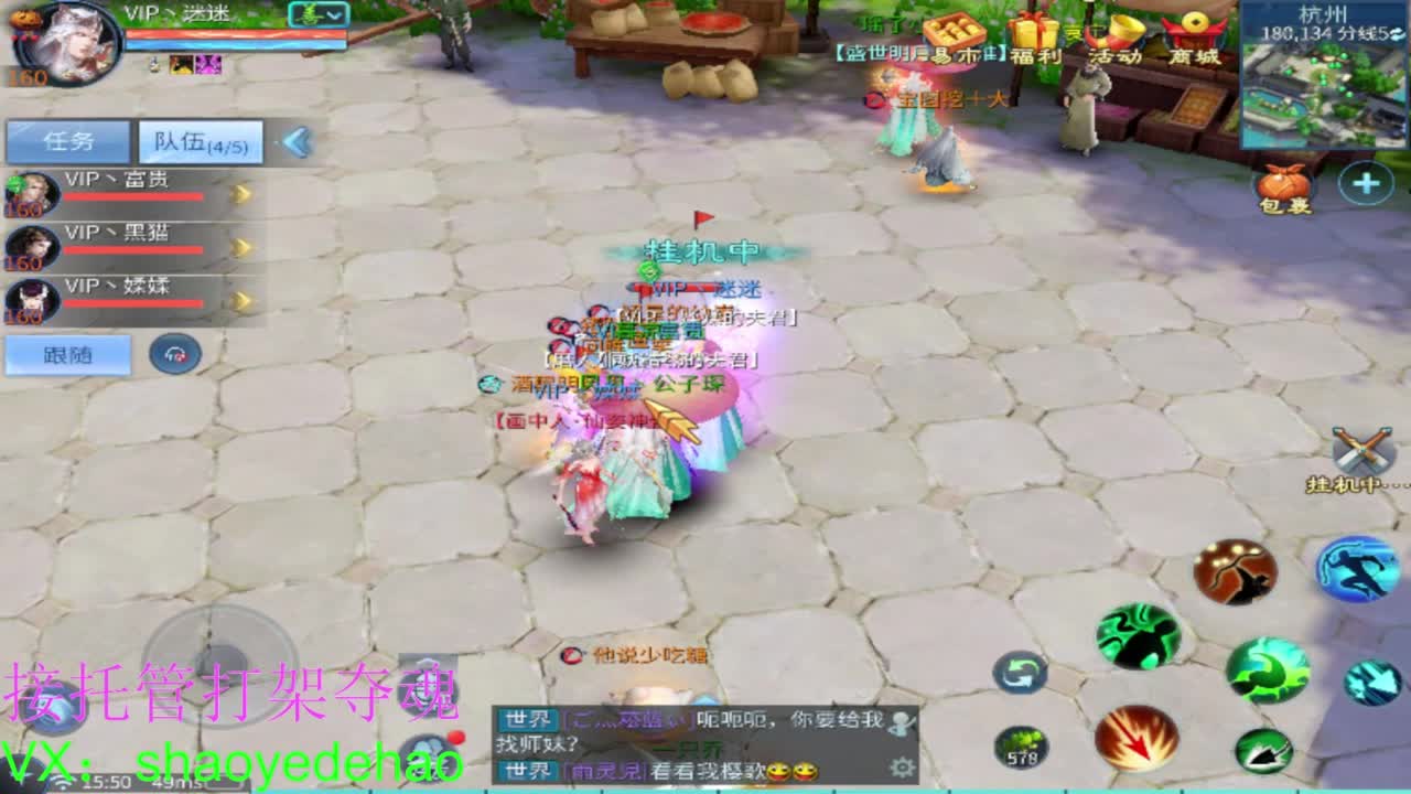 接天门山 托管 打架夺魂比武 背饰！ 第3段