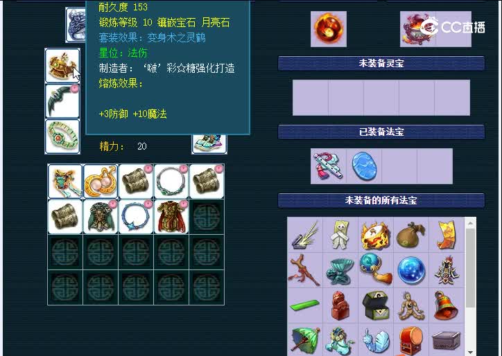 109将军433魔王寨