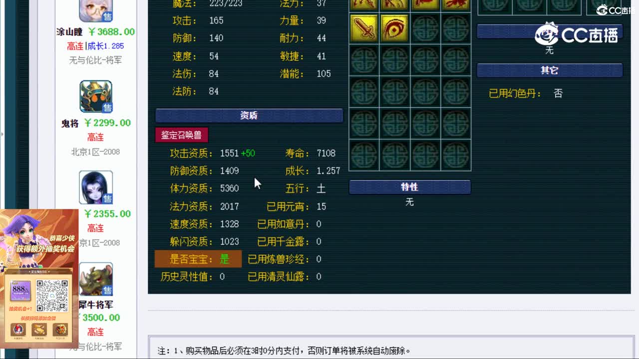 【主播点评】涂山瞳