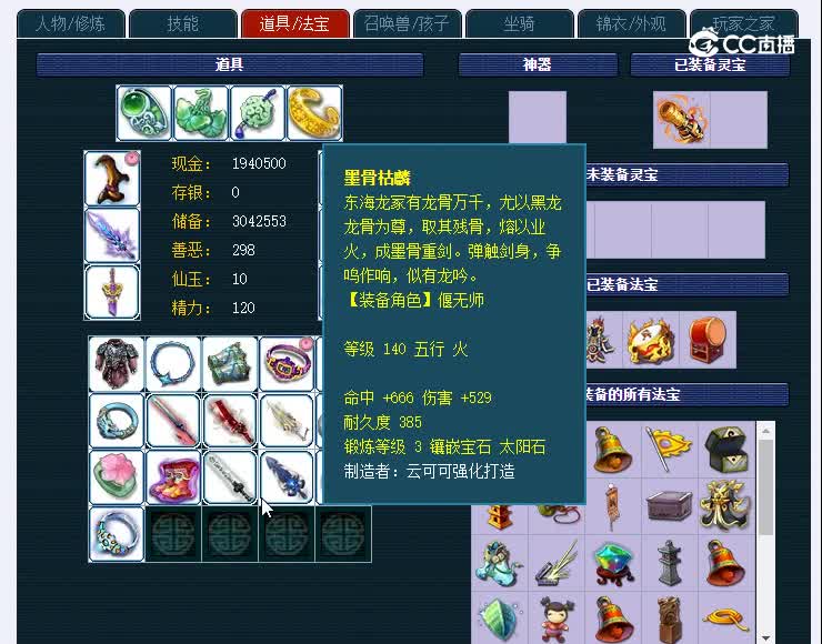 175昭君台198天机城