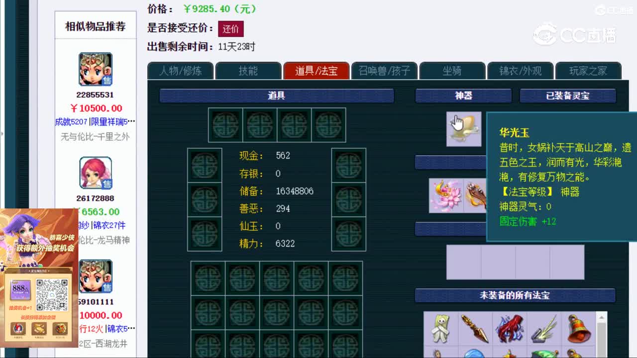 【主播点评】普陀山