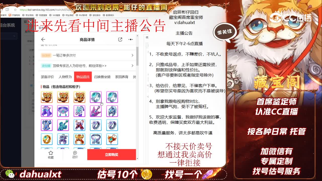 卧虎男鬼