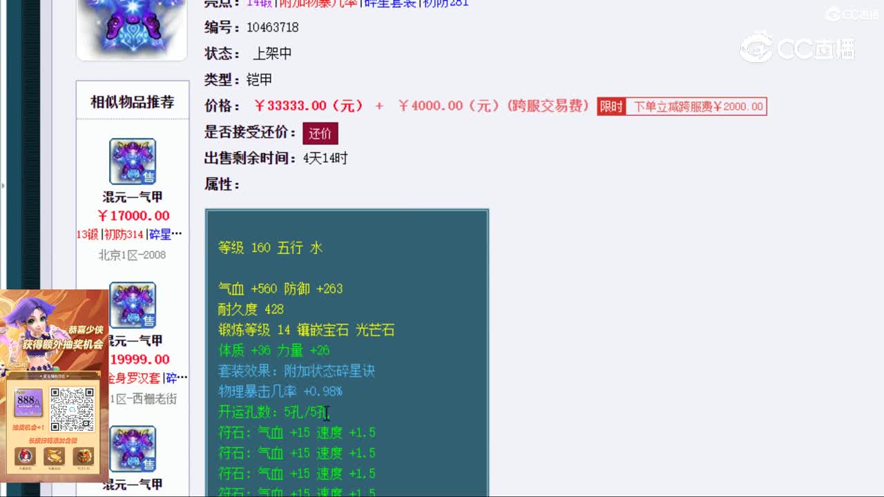 【主播点评】混元一气甲