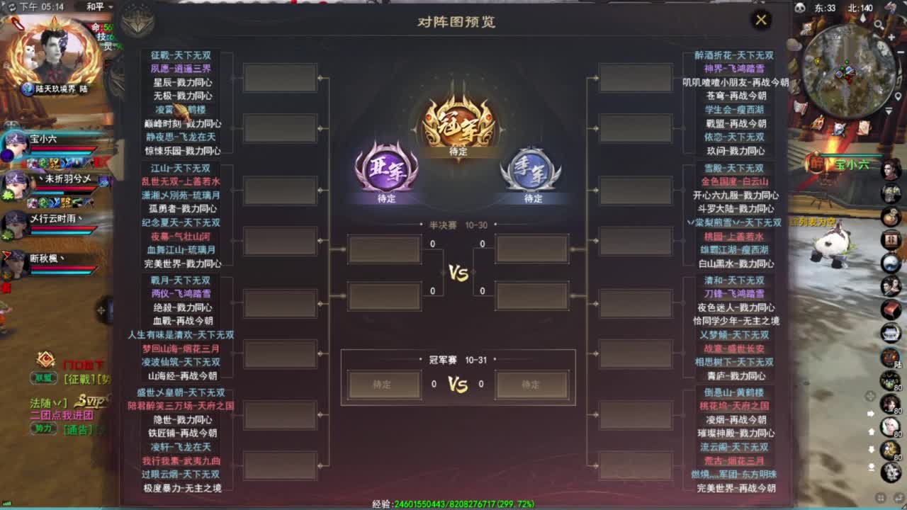 神启名人堂第一鬼墨 第2段