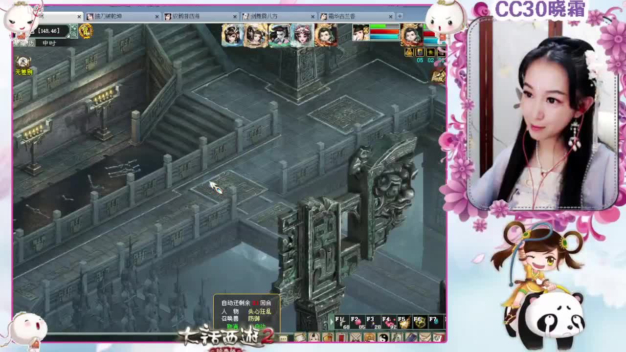 大话精灵 第2段