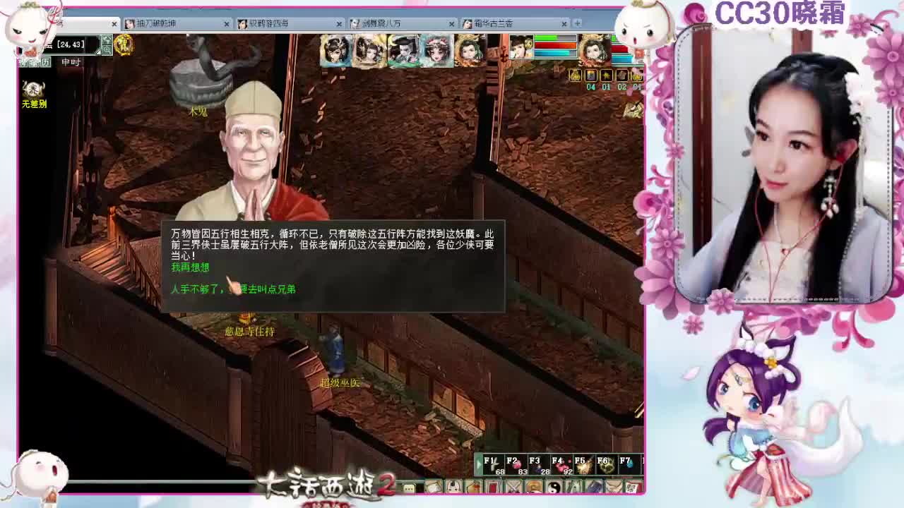 大话精灵 第3段