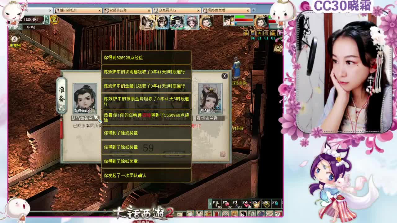 大话精灵 第4段