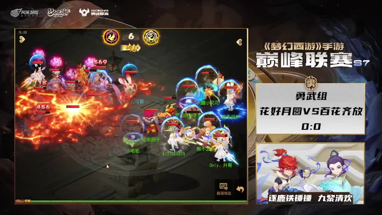 巅峰联赛S7常规赛 副舞台 第2段