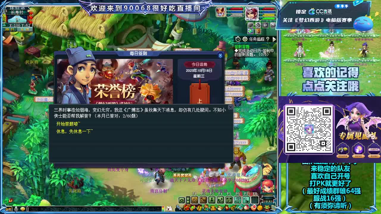 日常任务 第1段