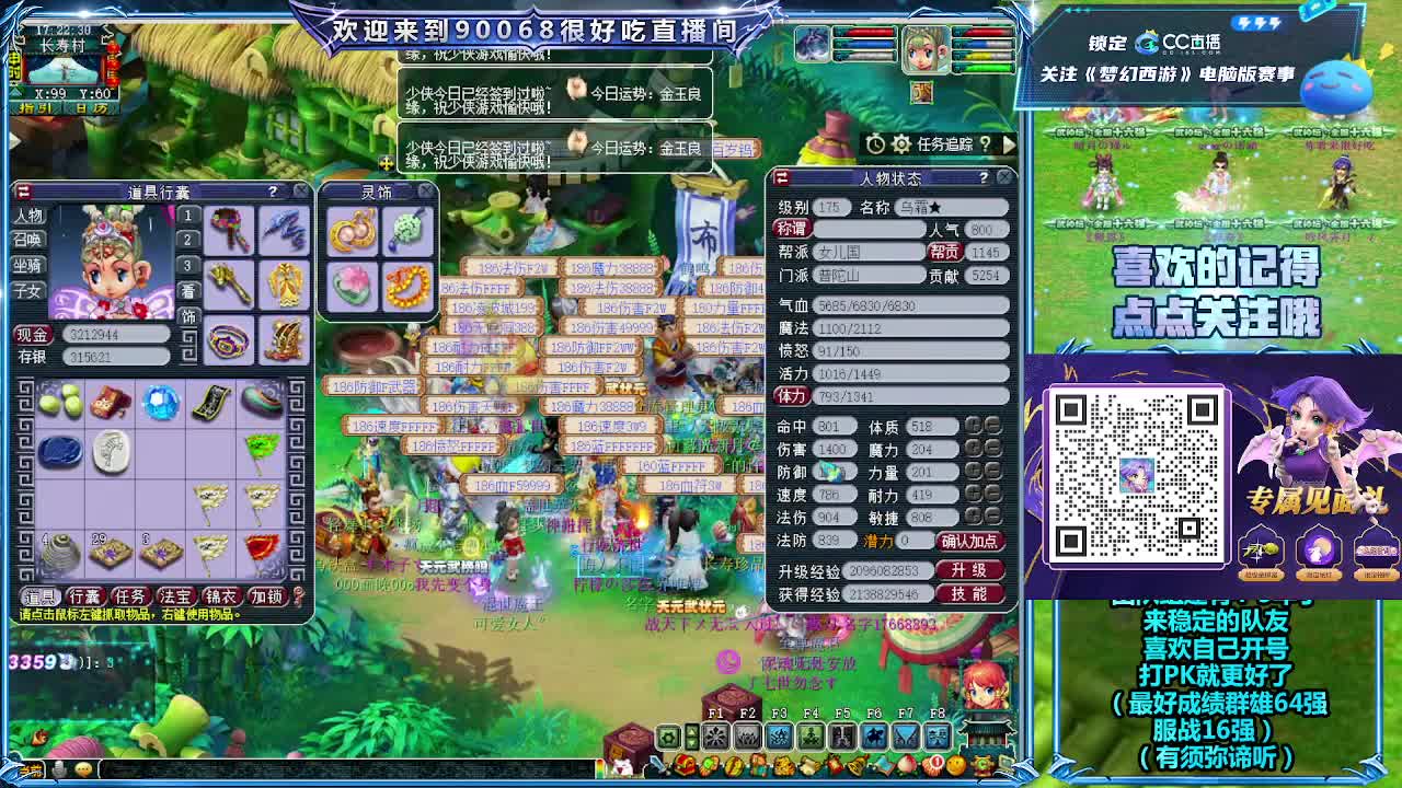 日常任务 第2段