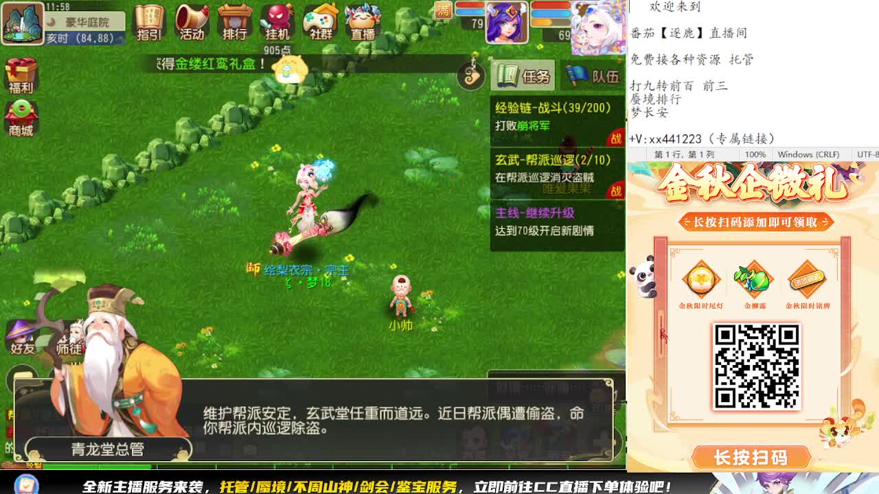 九转天阶开打 第2段