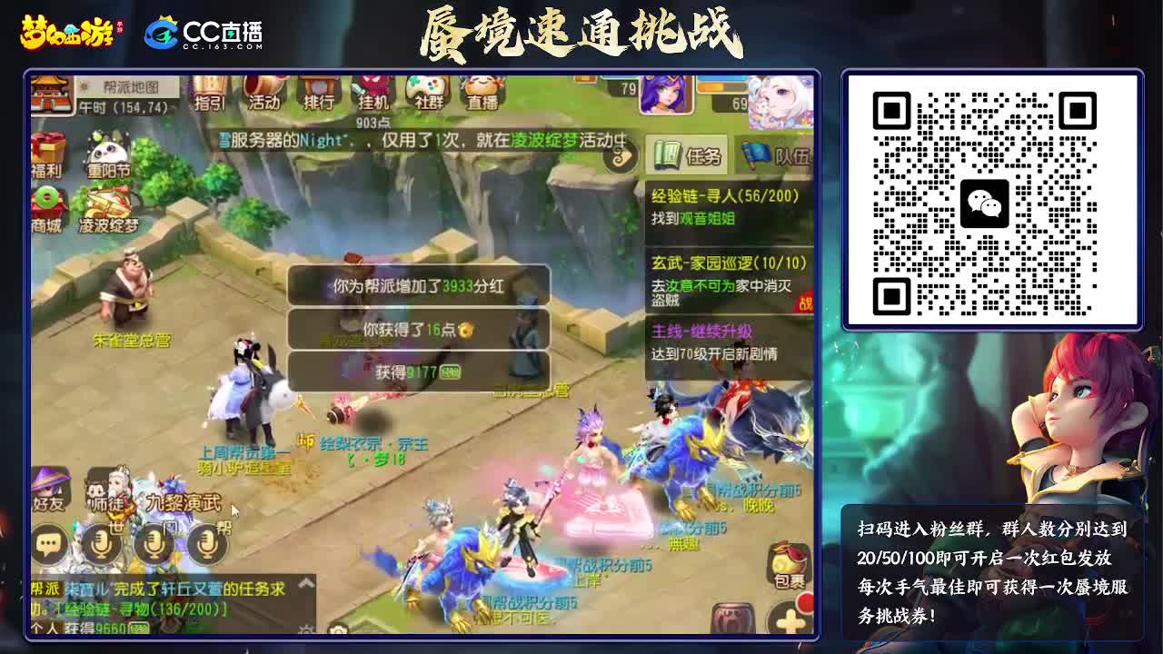 九转天阶开打 第3段