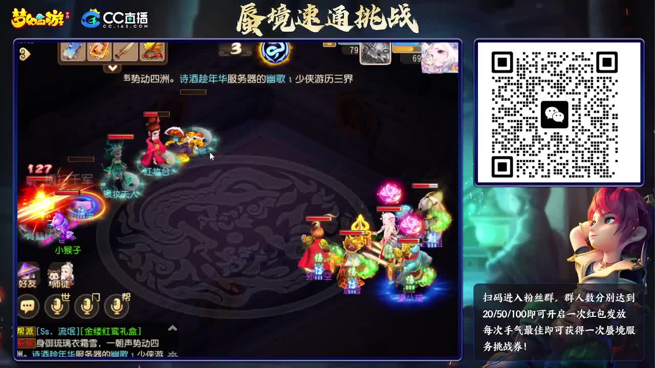 九转天阶开打 第4段