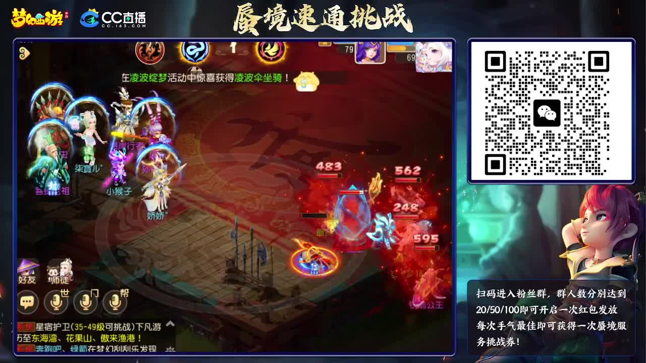 九转天阶开打 第5段