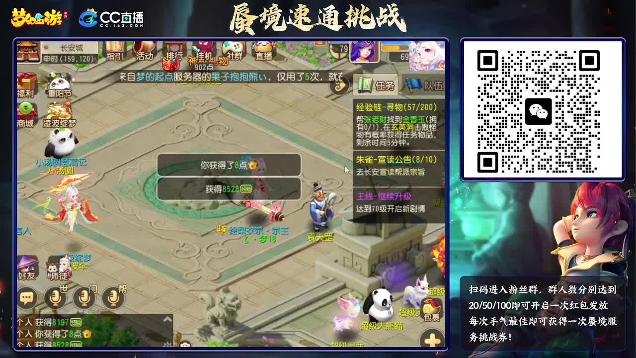 九转天阶开打 第6段