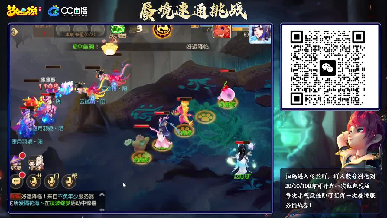九转天阶开打 第10段