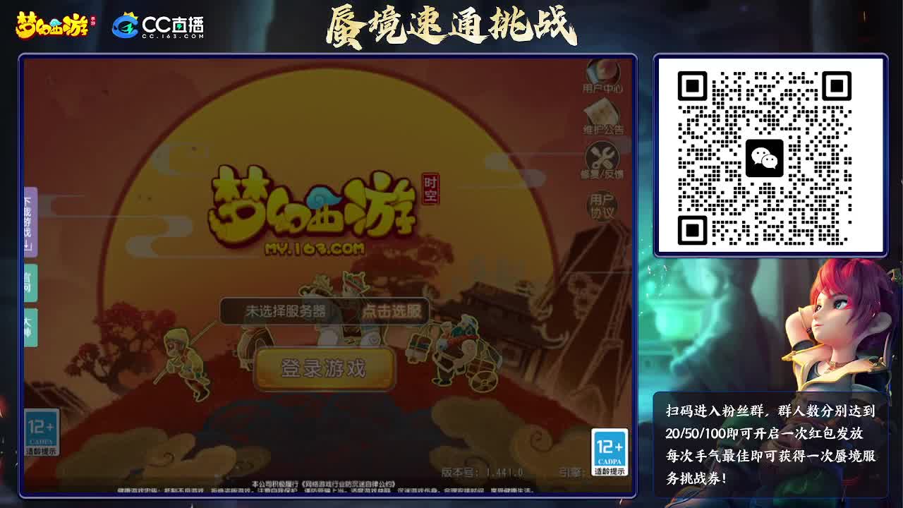 九转天阶开打 第11段