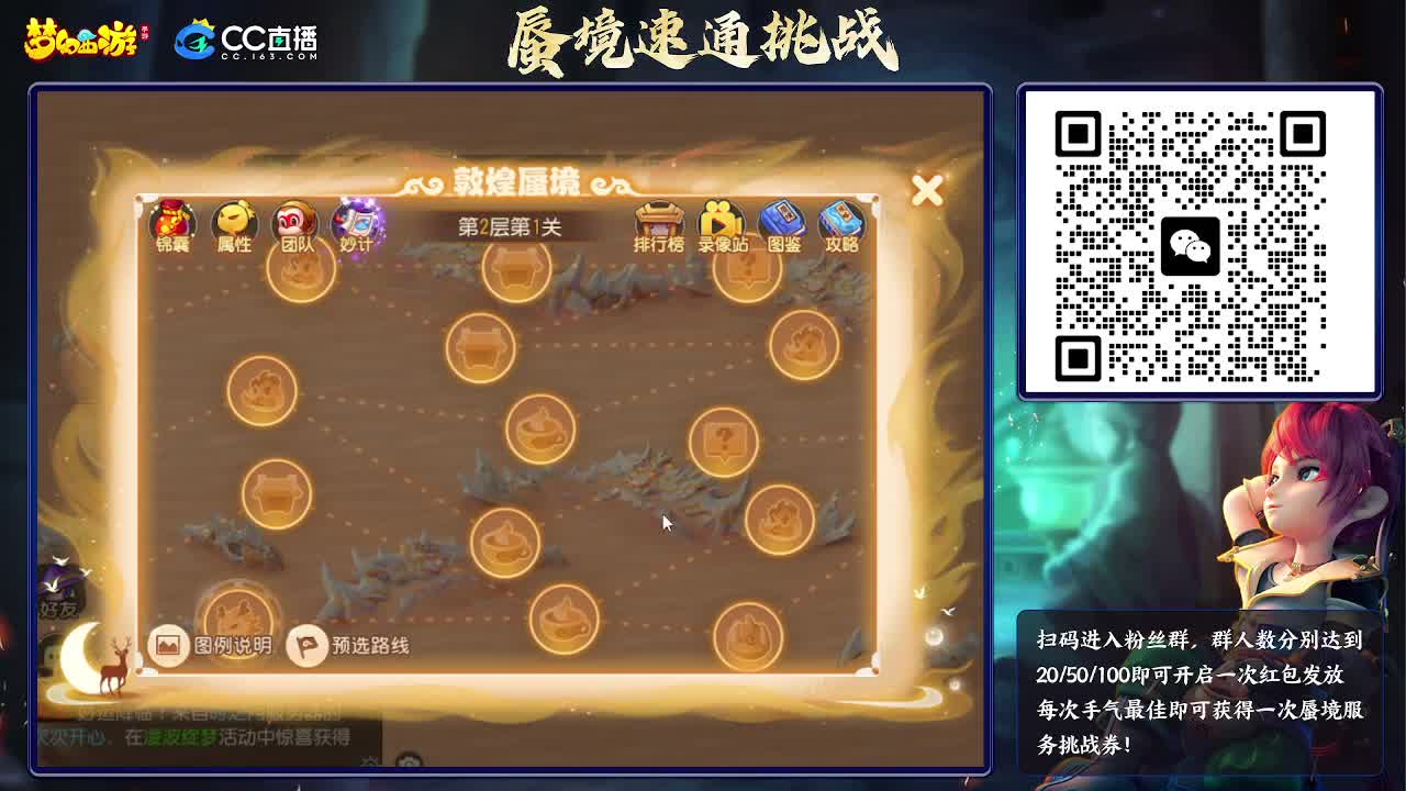 九转天阶开打 第12段