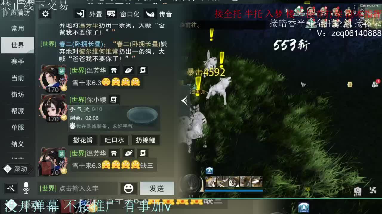 接暗香 接赛区六终绝 第1段