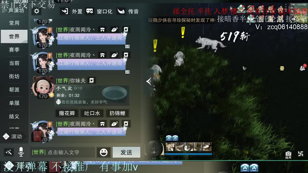 接暗香 接赛区六终绝 第2段