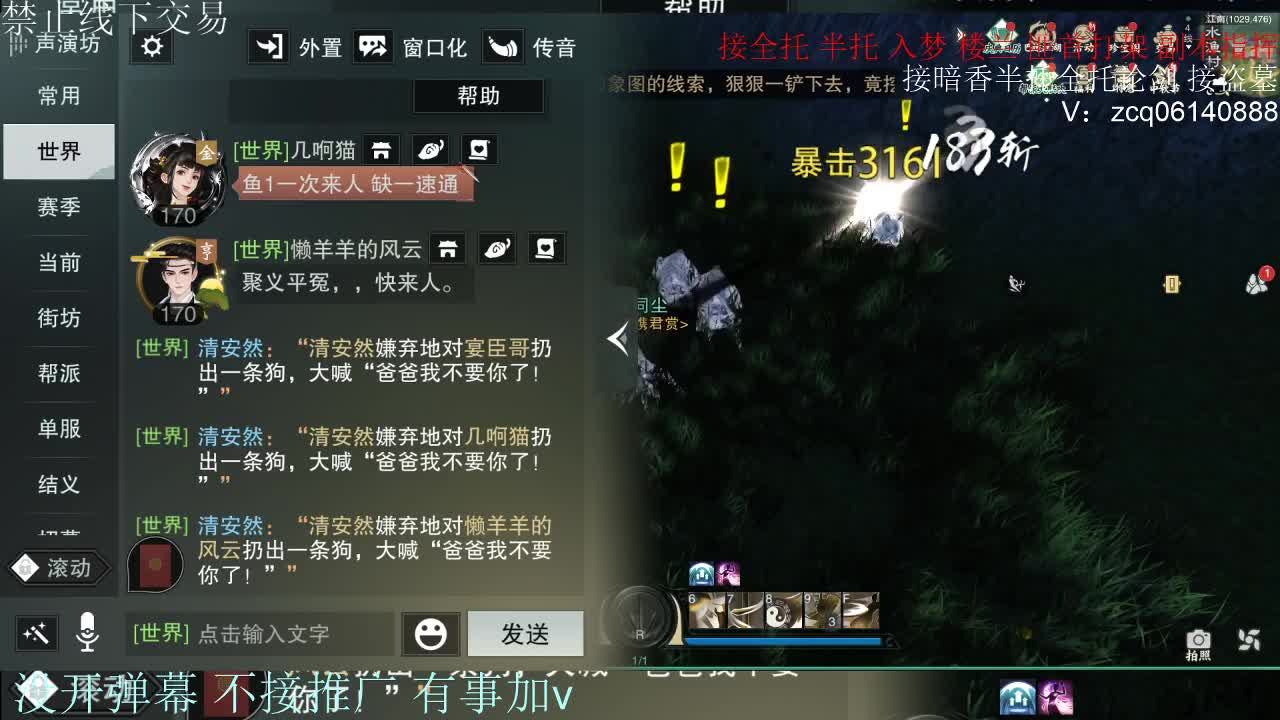 接暗香 接赛区六终绝 第3段