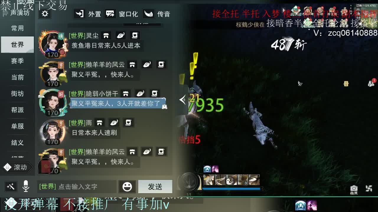 接暗香 接赛区六终绝 第4段