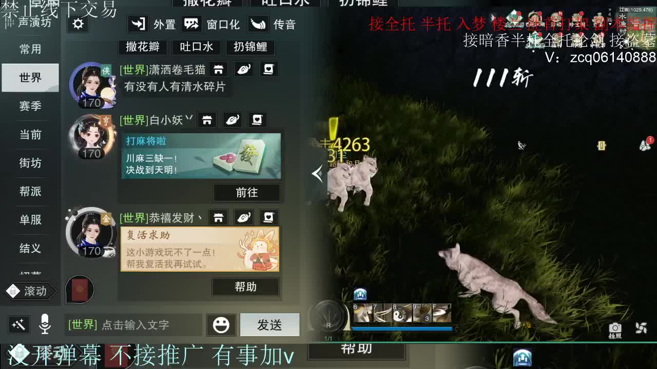 接暗香 接赛区六终绝 第5段