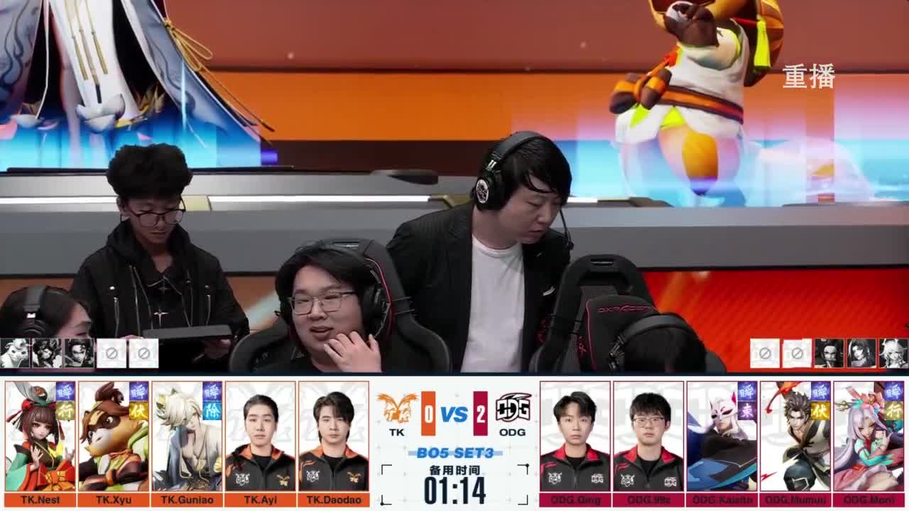 《决战！平安京》OPL秋季赛 第2段