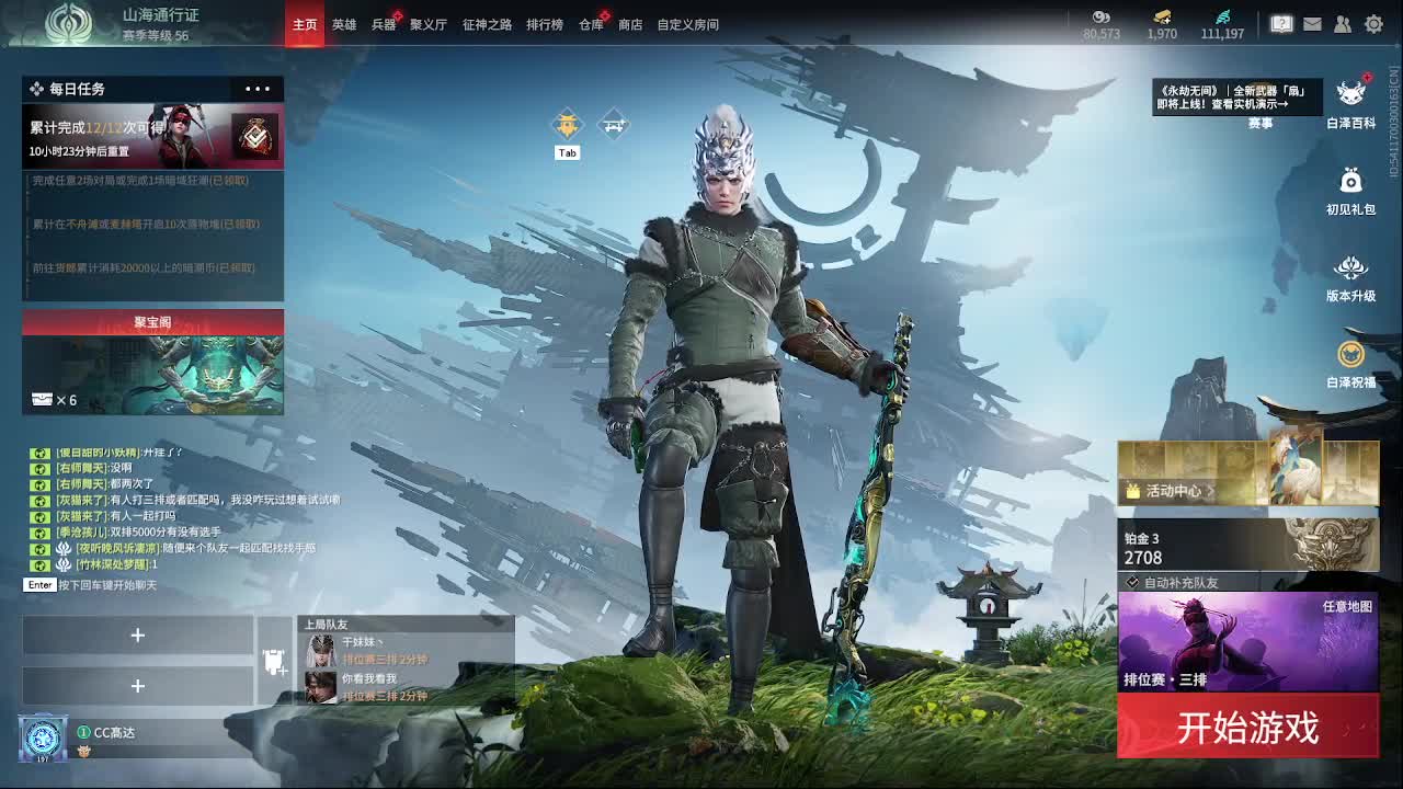 太刀天花板 第2段