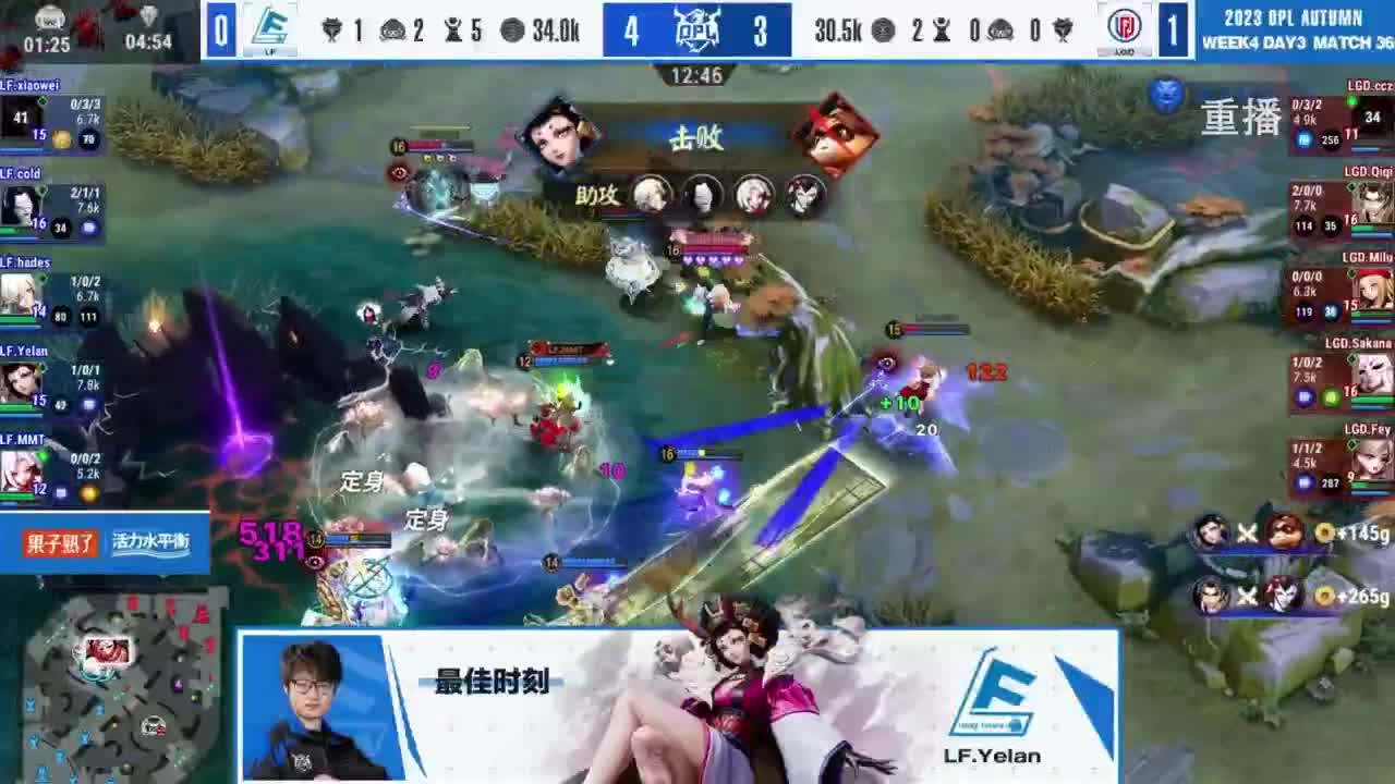 《决战！平安京》OPL秋季赛 第6段