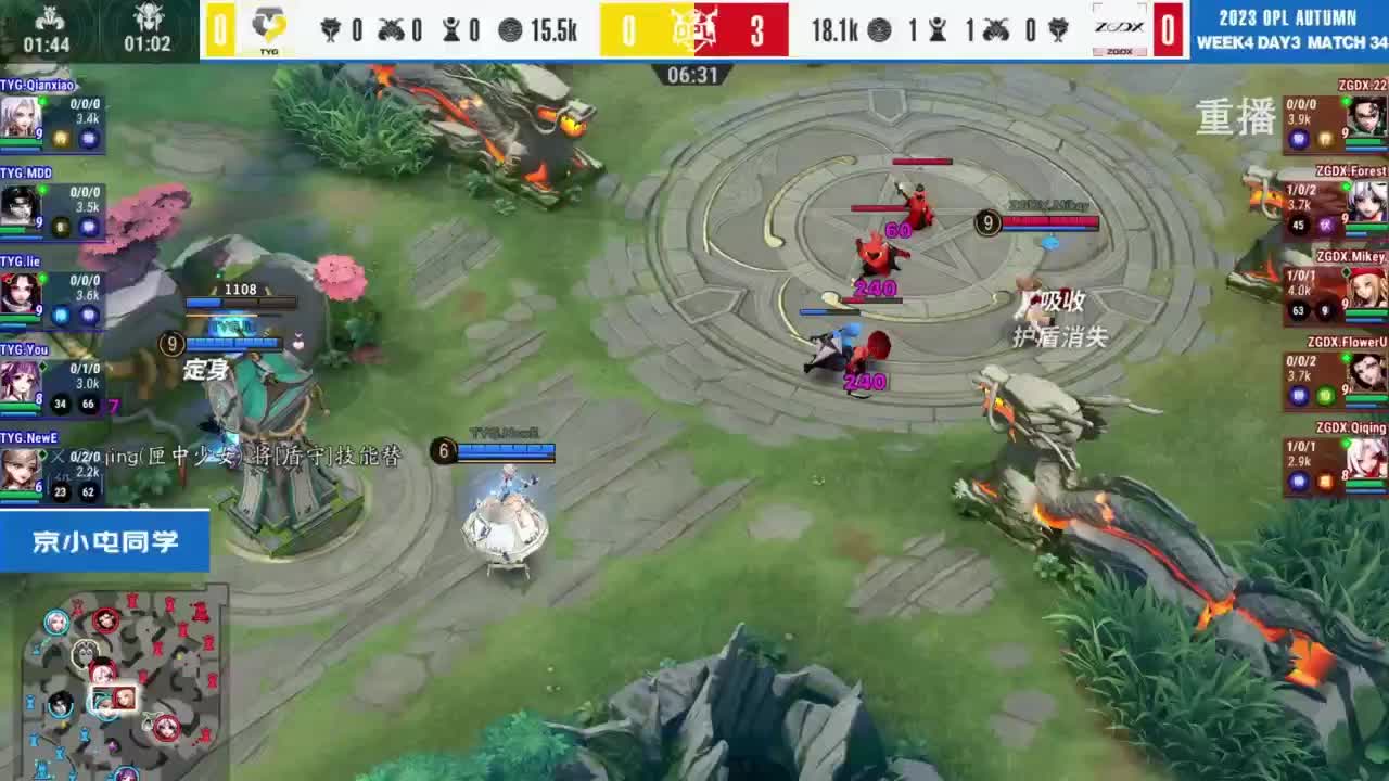 《决战！平安京》OPL秋季赛 第9段