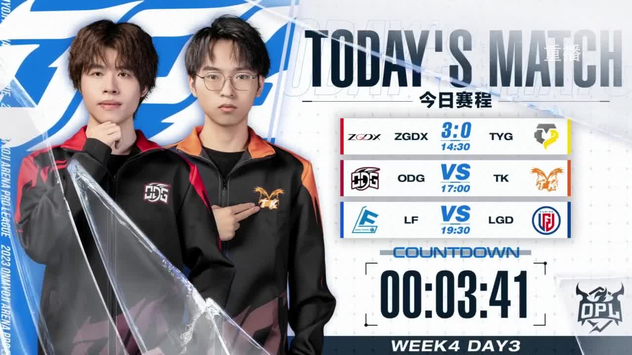 《决战！平安京》OPL秋季赛 第12段