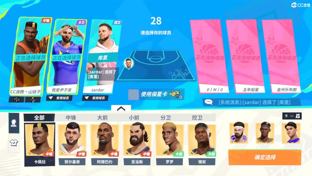 娃子不会打球！ 第1段