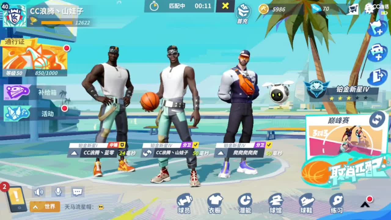 娃子不会打球！ 第2段