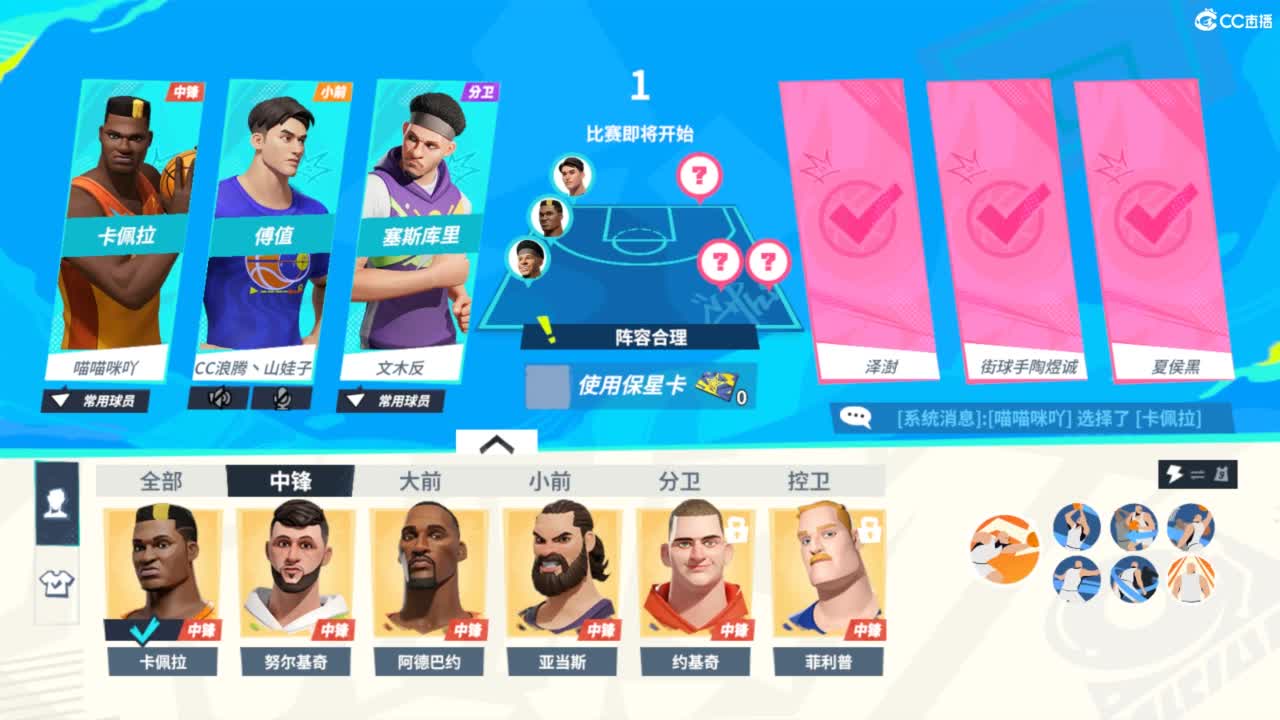 娃子不会打球！ 第5段
