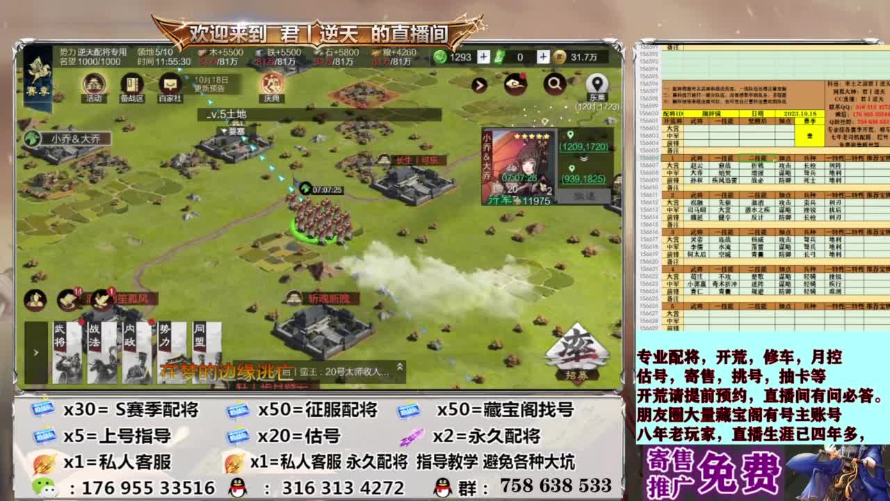 配将开荒修车估号 第2段