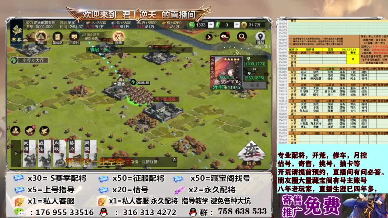 配将开荒修车估号 第4段