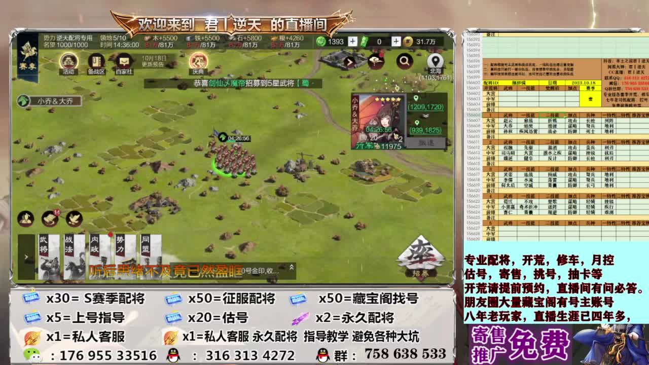 配将开荒修车估号 第7段