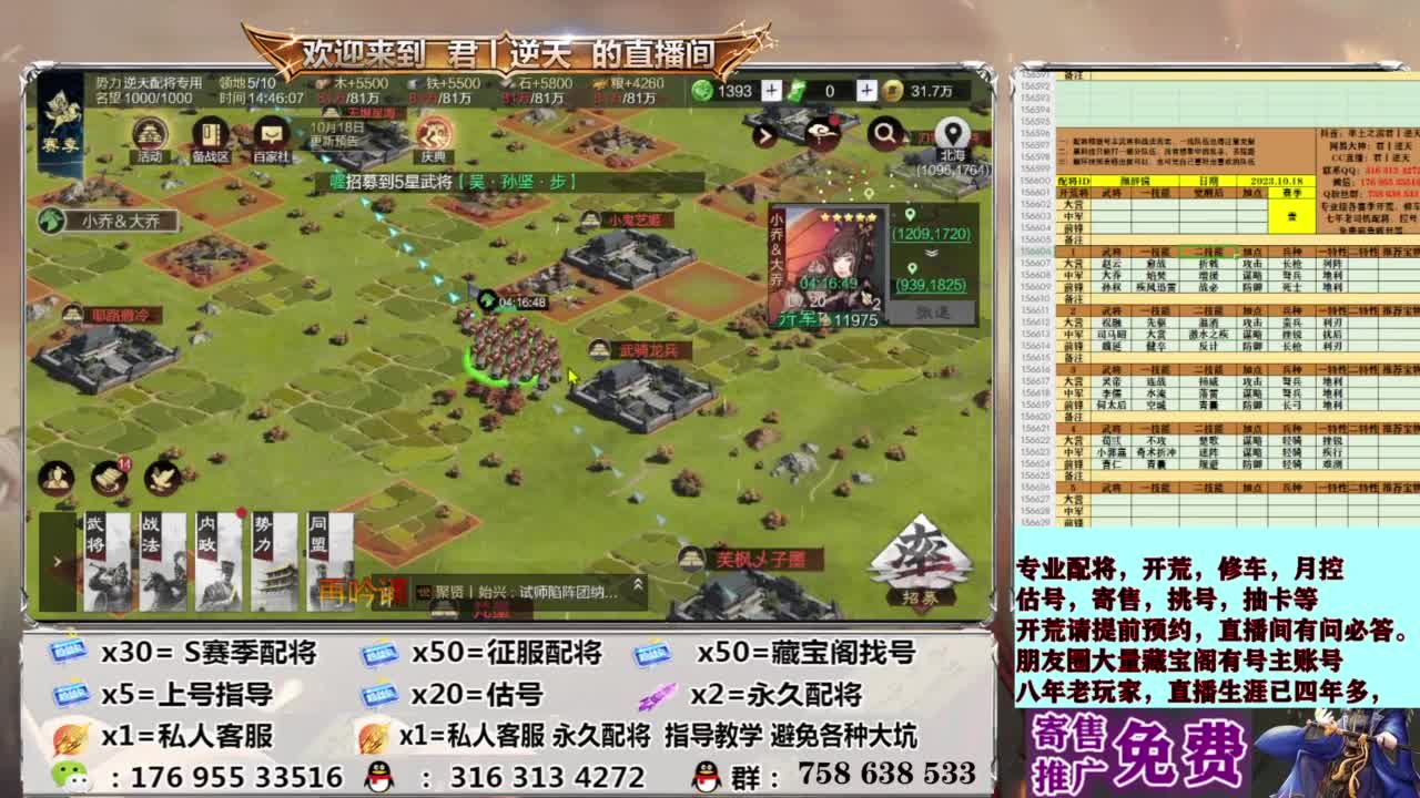配将开荒修车估号 第8段